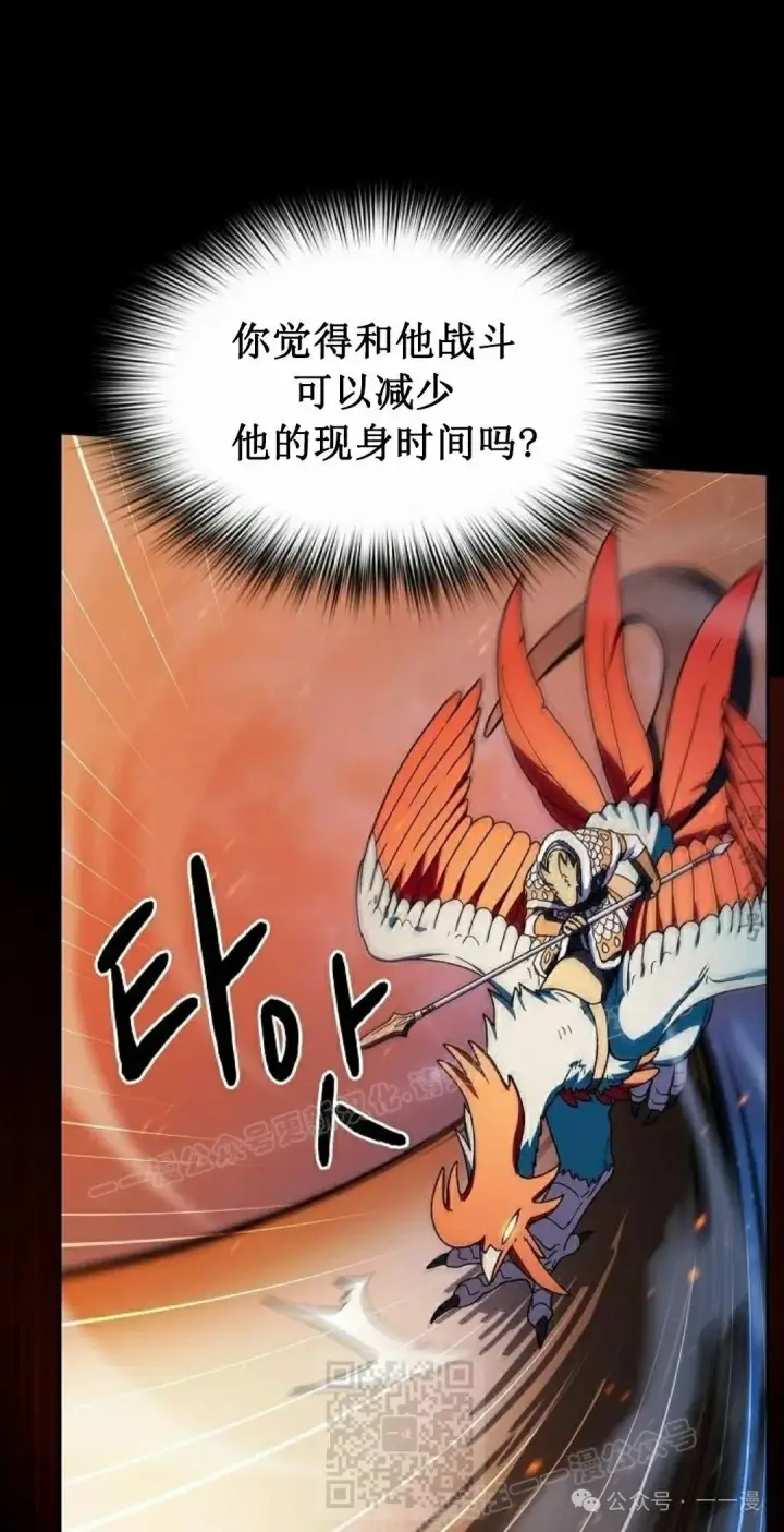 漫画《为智能文明生活而来》第65集 补发第108张图