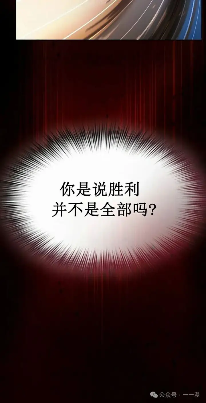 漫画《为智能文明生活而来》第65集 补发第109张图