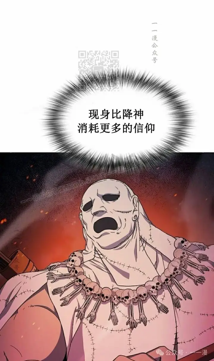 漫画《为智能文明生活而来》第65集 补发第11张图