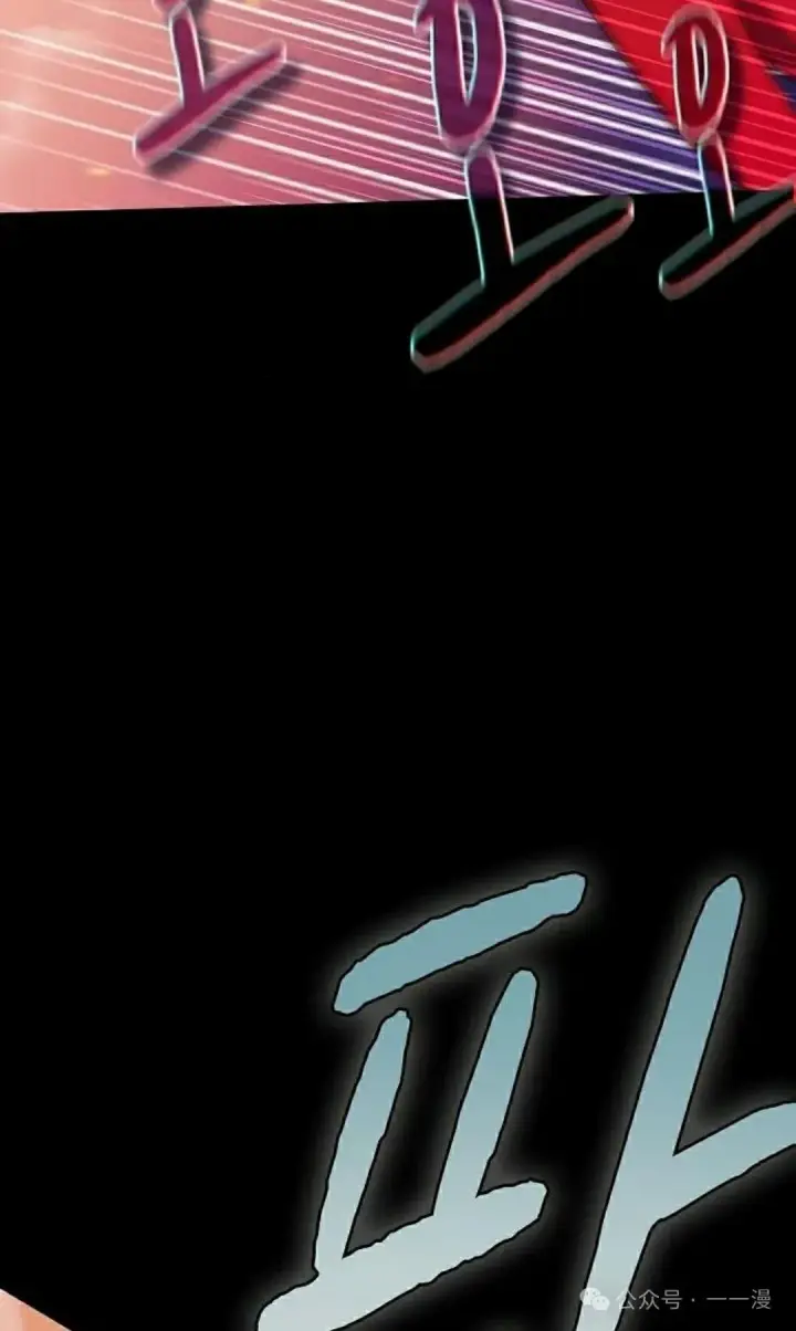 漫画《为智能文明生活而来》第65集 补发第111张图