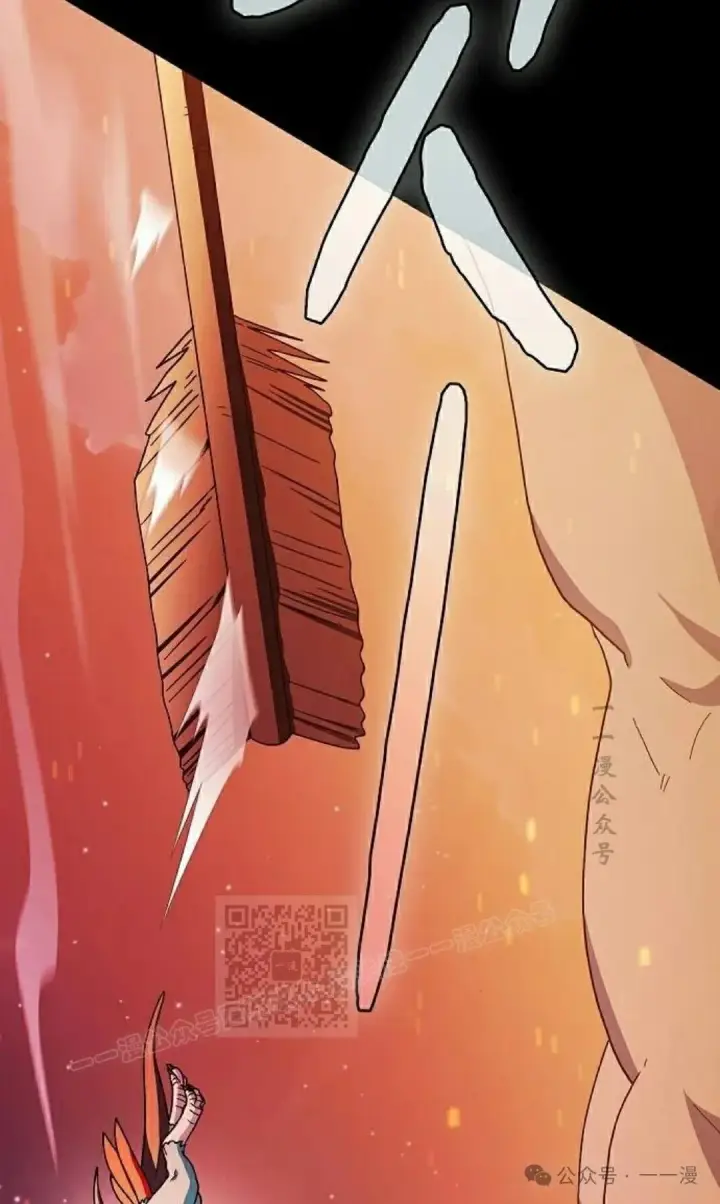 漫画《为智能文明生活而来》第65集 补发第112张图