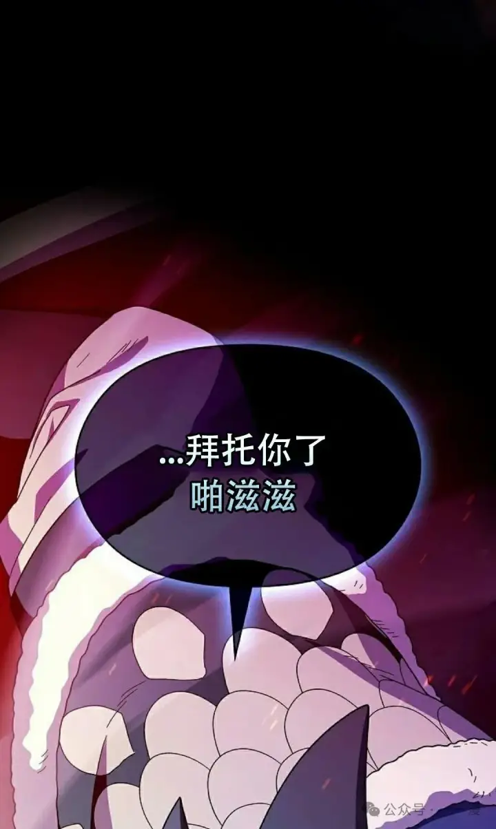 漫画《为智能文明生活而来》第65集 补发第114张图