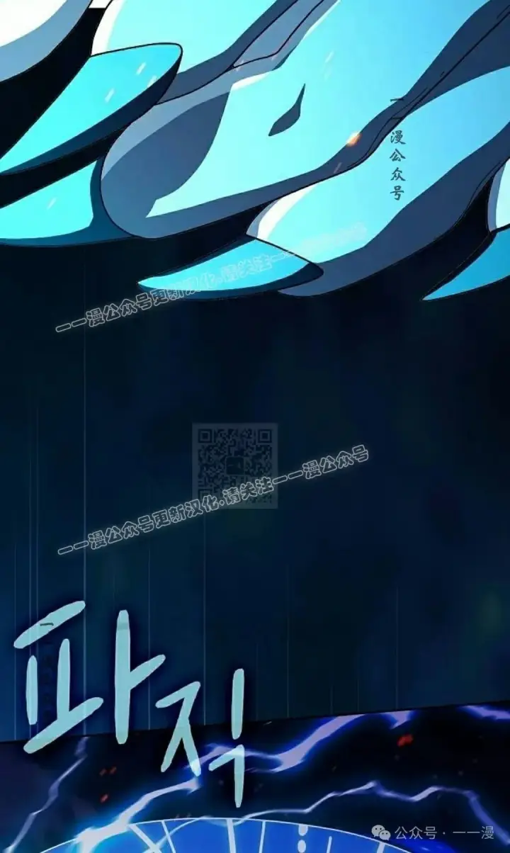 漫画《为智能文明生活而来》第65集 补发第116张图