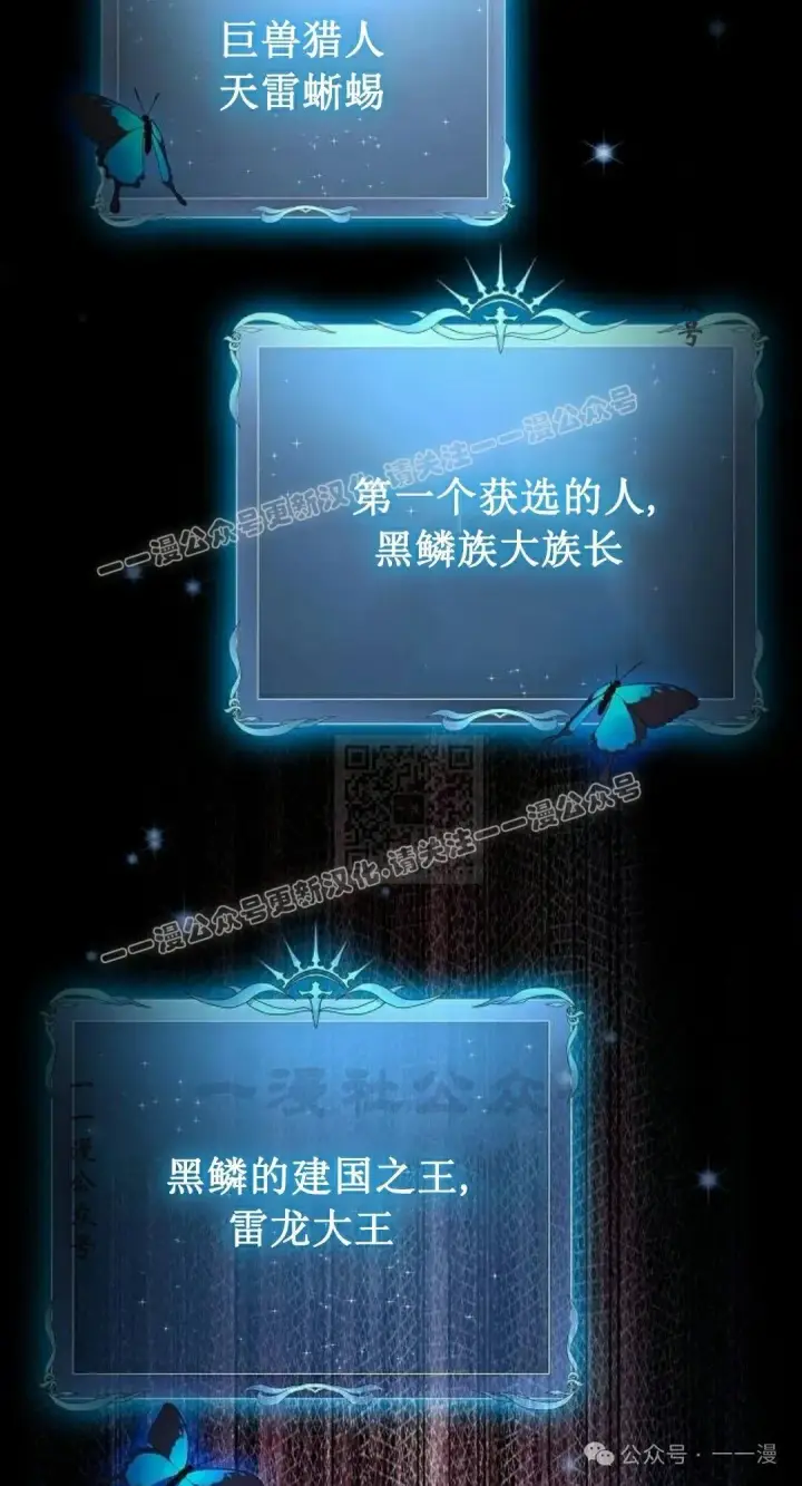 漫画《为智能文明生活而来》第65集 补发第136张图