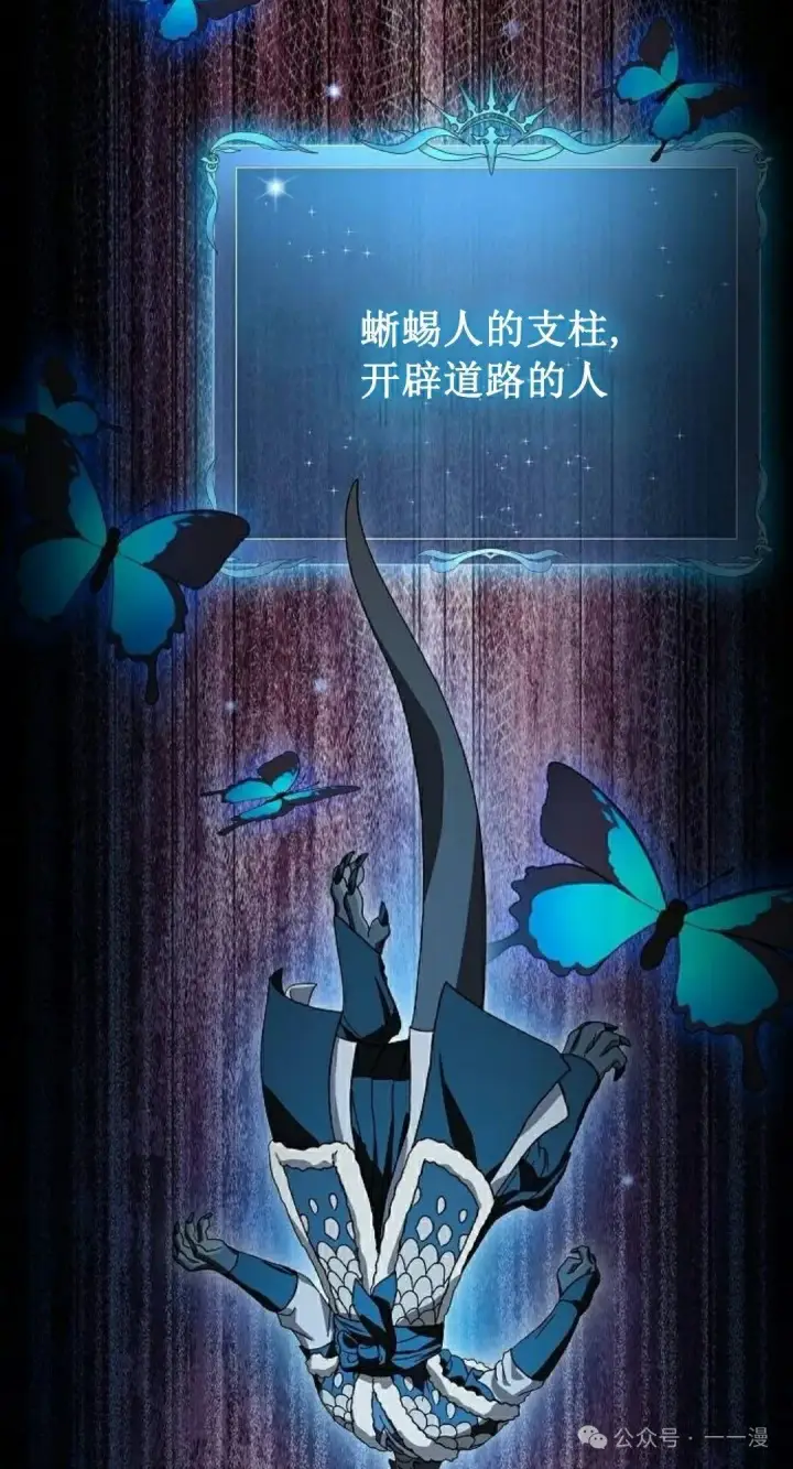 漫画《为智能文明生活而来》第65集 补发第137张图