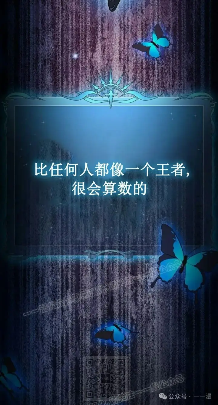 漫画《为智能文明生活而来》第65集 补发第138张图
