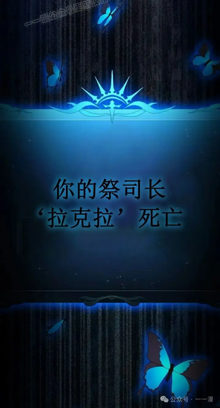 漫画《为智能文明生活而来》第65集 补发第139张图