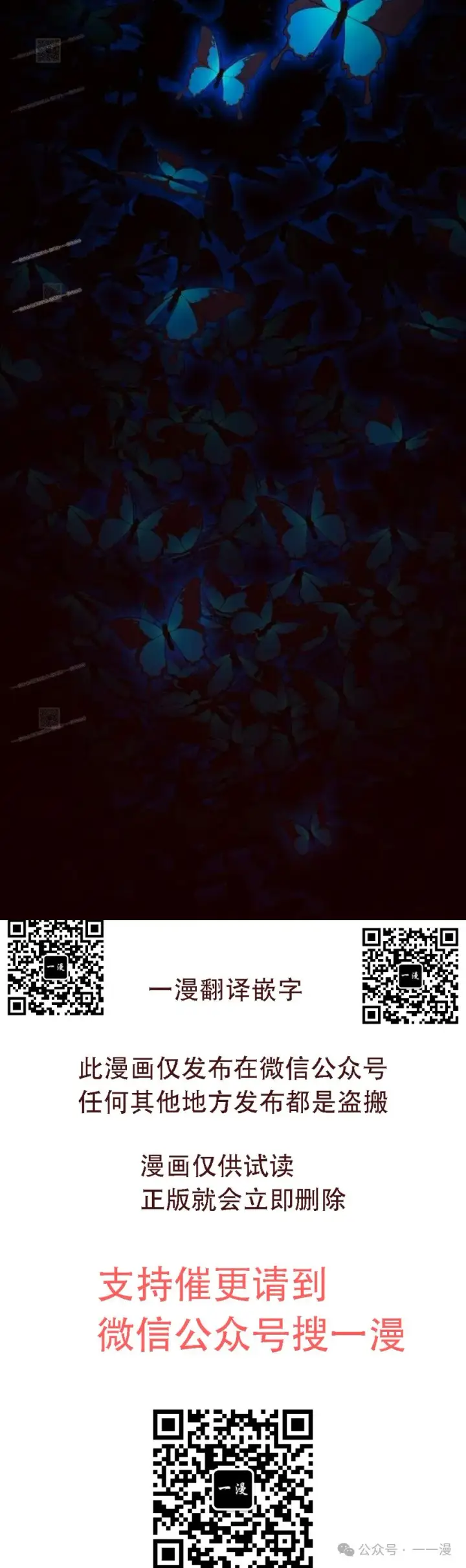 漫画《为智能文明生活而来》第65集 补发第141张图