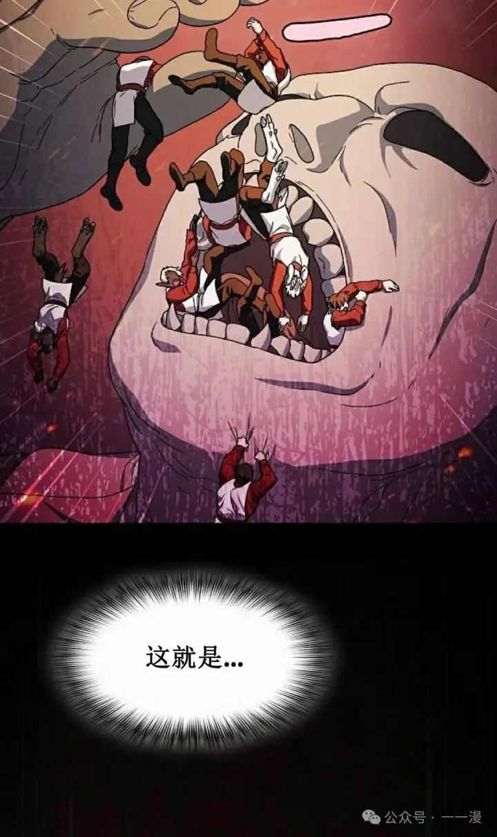 漫画《为智能文明生活而来》第65集 补发第18张图