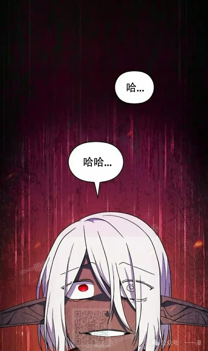 漫画《为智能文明生活而来》第65集 补发第19张图