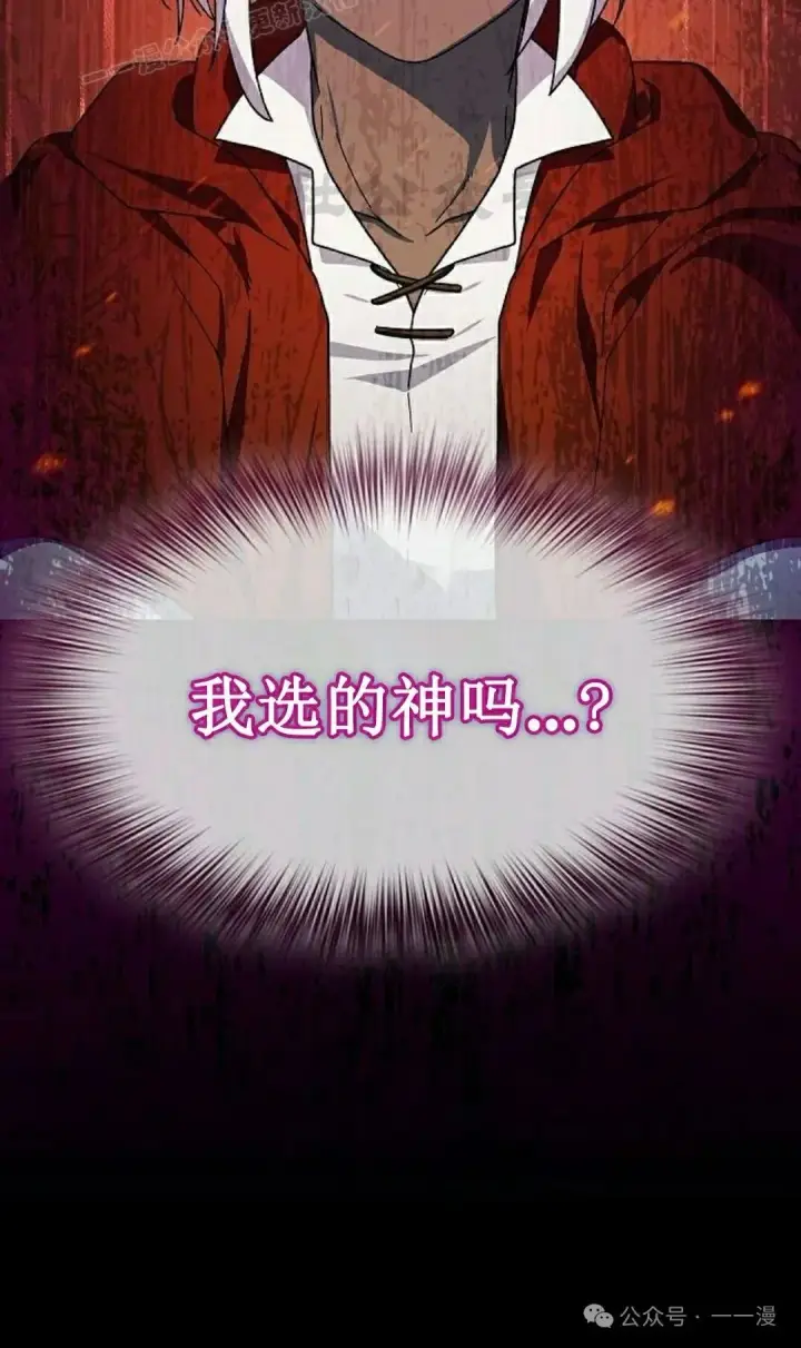 漫画《为智能文明生活而来》第65集 补发第20张图