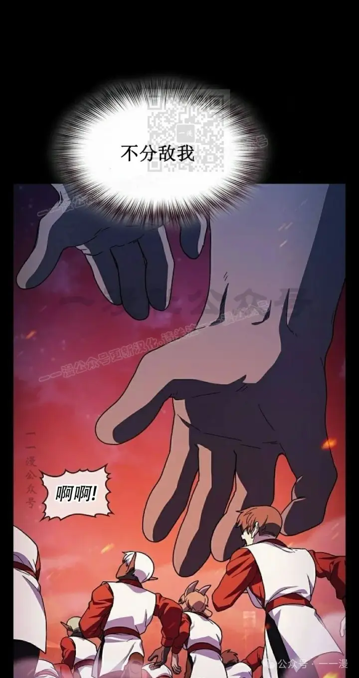 漫画《为智能文明生活而来》第65集 补发第21张图