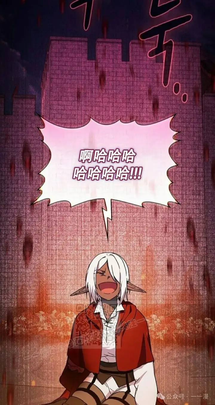 漫画《为智能文明生活而来》第65集 补发第23张图