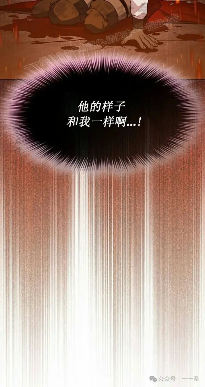 漫画《为智能文明生活而来》第65集 补发第24张图