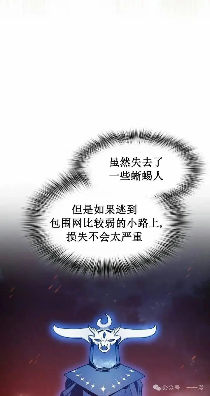 漫画《为智能文明生活而来》第65集 补发第25张图