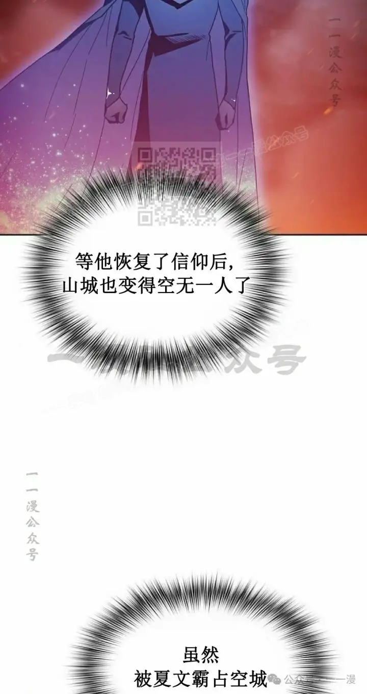 漫画《为智能文明生活而来》第65集 补发第26张图