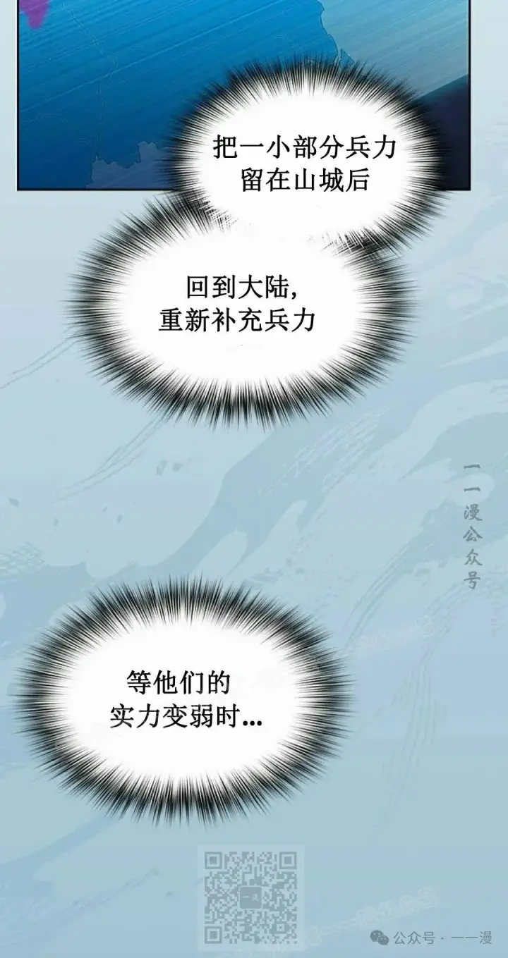 漫画《为智能文明生活而来》第65集 补发第29张图