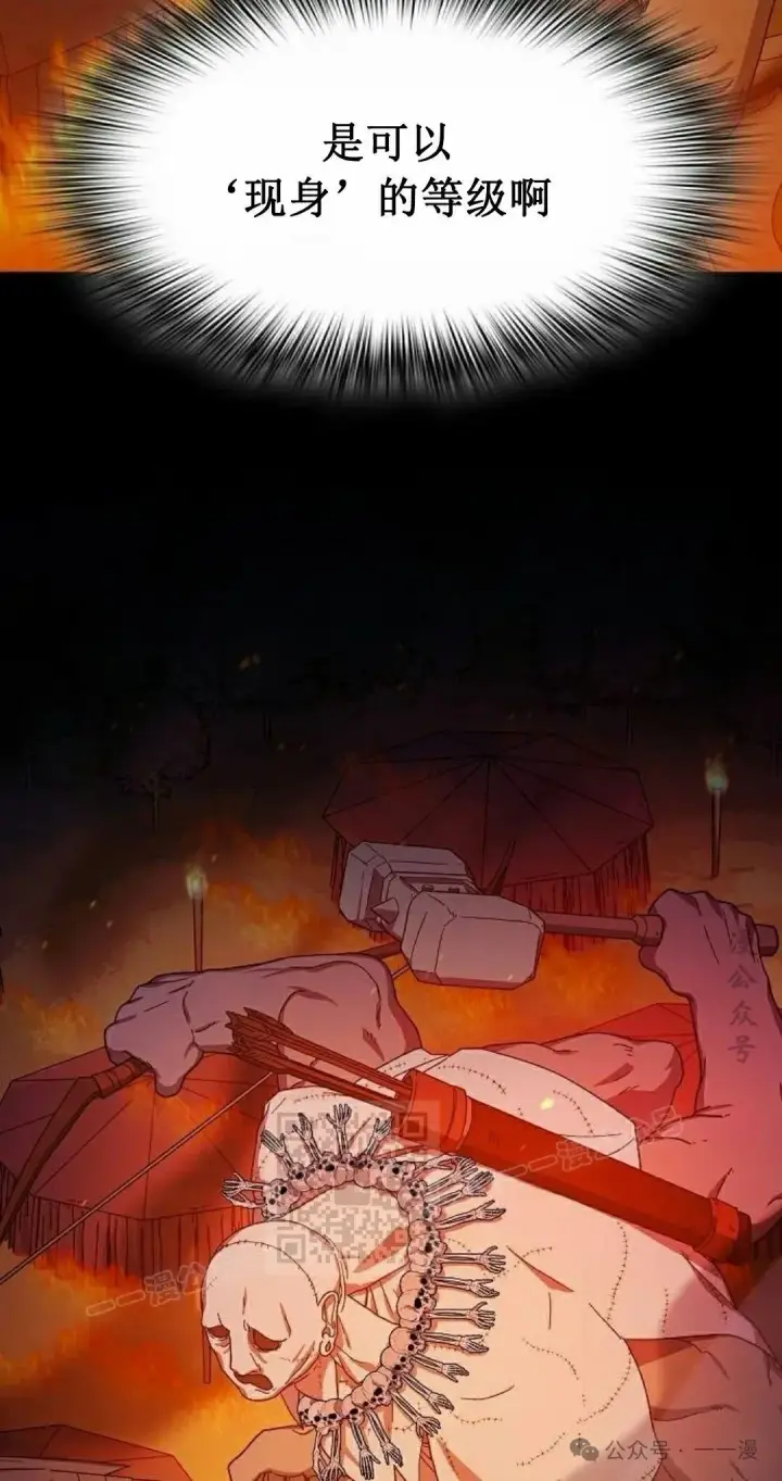 漫画《为智能文明生活而来》第65集 补发第3张图