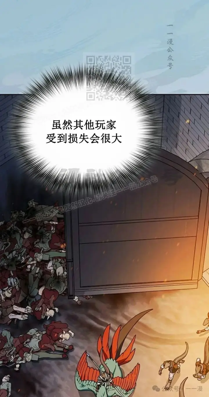 漫画《为智能文明生活而来》第65集 补发第31张图