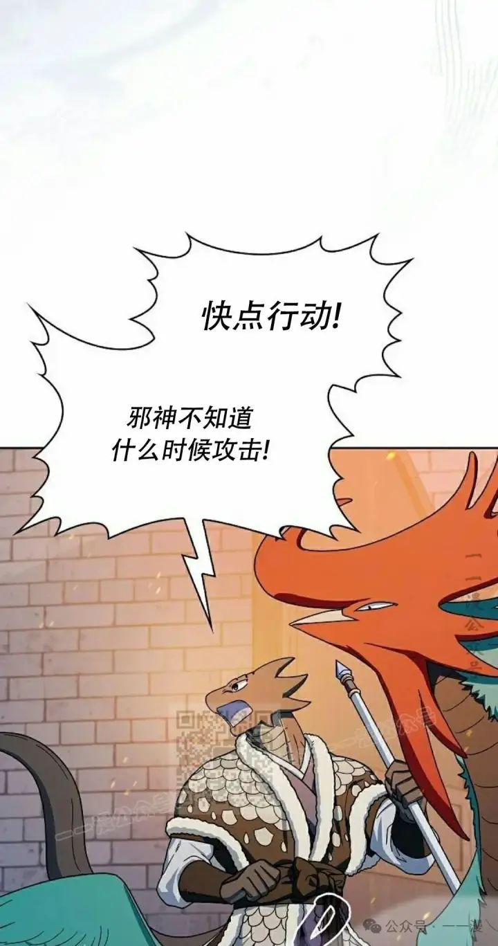 漫画《为智能文明生活而来》第65集 补发第33张图