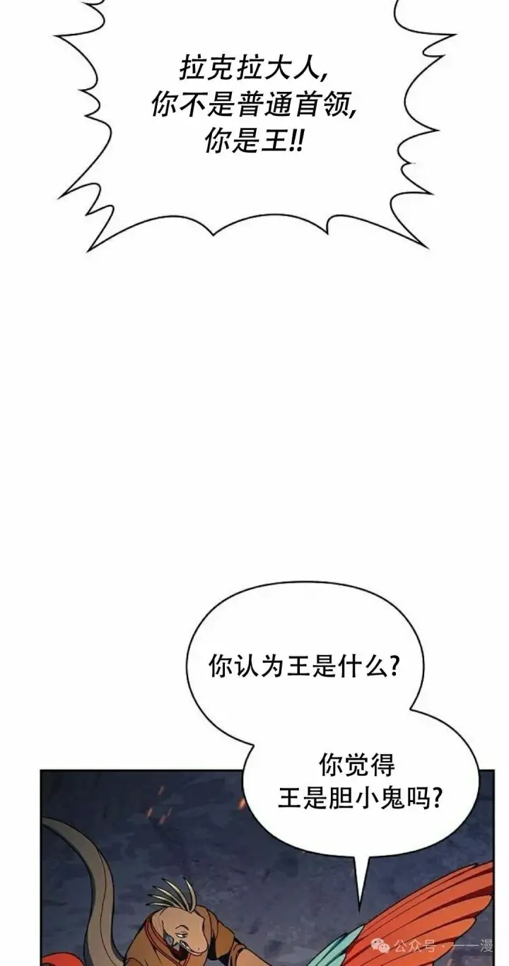 漫画《为智能文明生活而来》第65集 补发第38张图