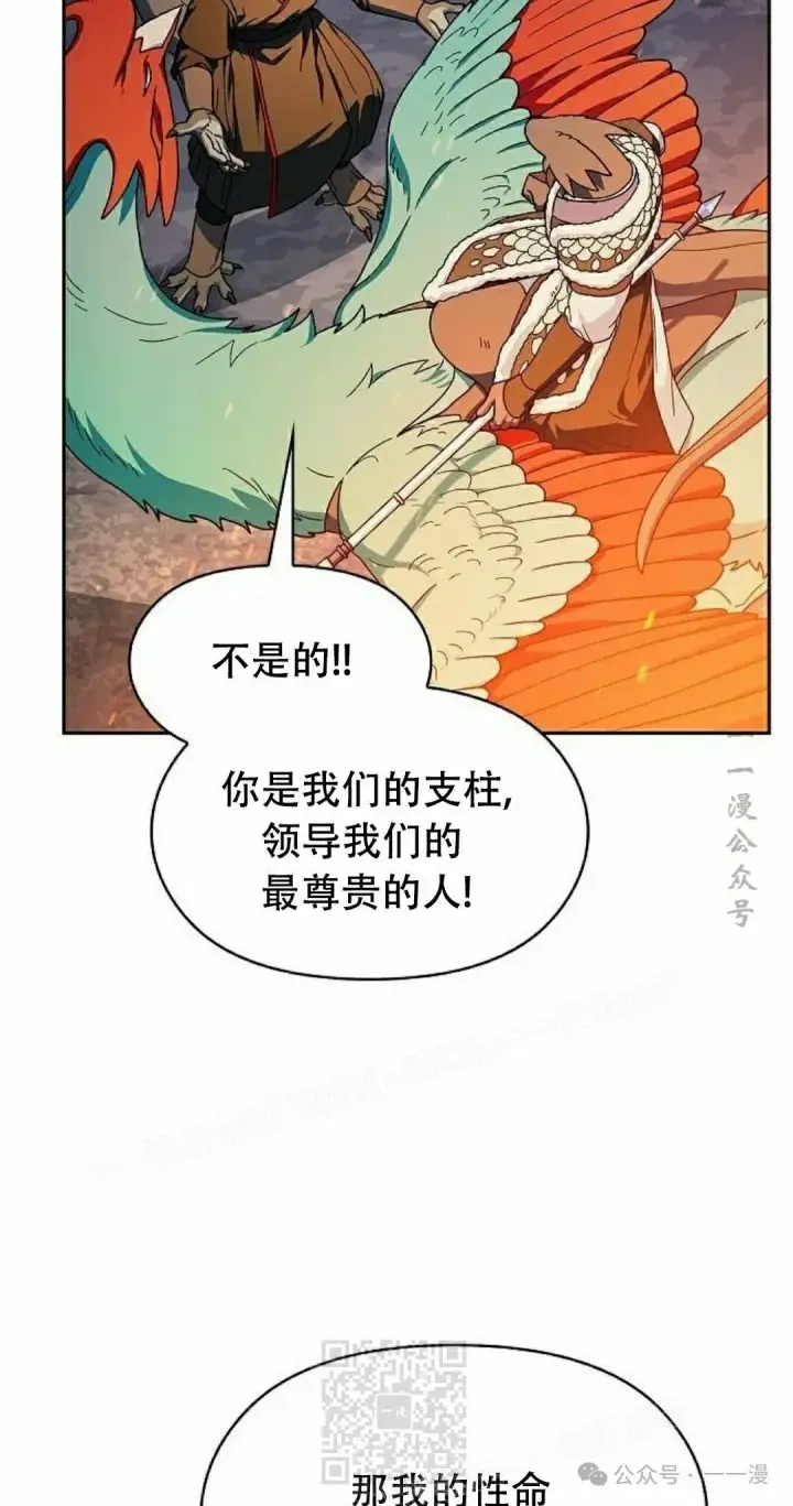 漫画《为智能文明生活而来》第65集 补发第39张图