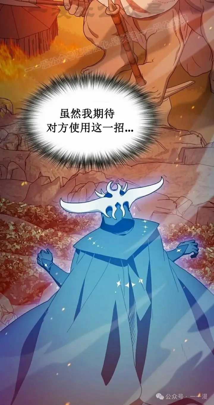 漫画《为智能文明生活而来》第65集 补发第4张图