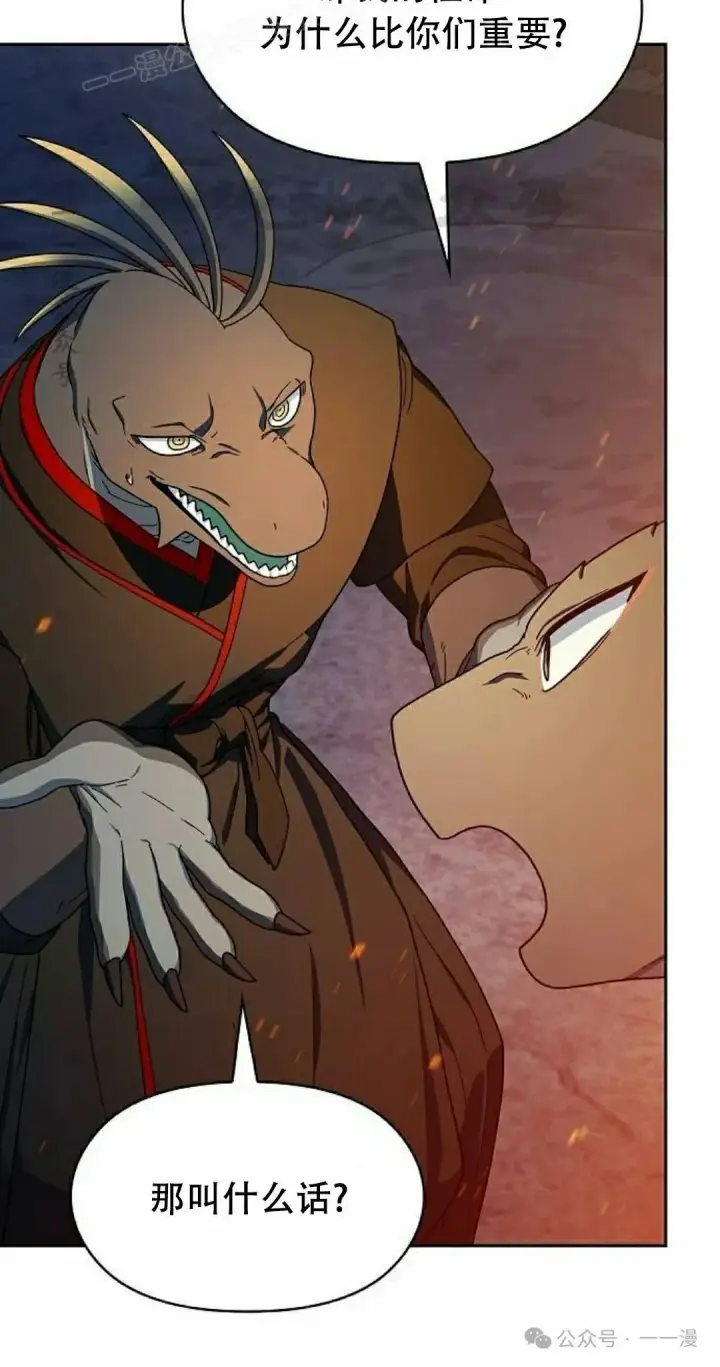 漫画《为智能文明生活而来》第65集 补发第40张图