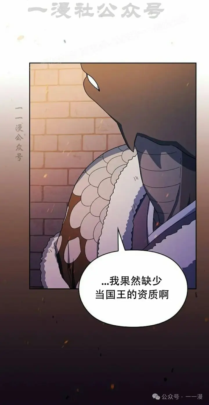 漫画《为智能文明生活而来》第65集 补发第44张图