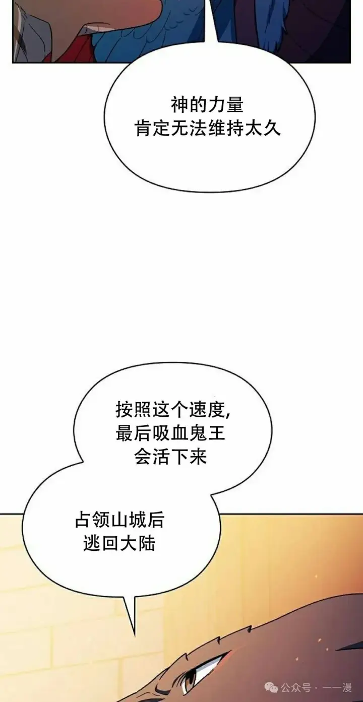 漫画《为智能文明生活而来》第65集 补发第48张图