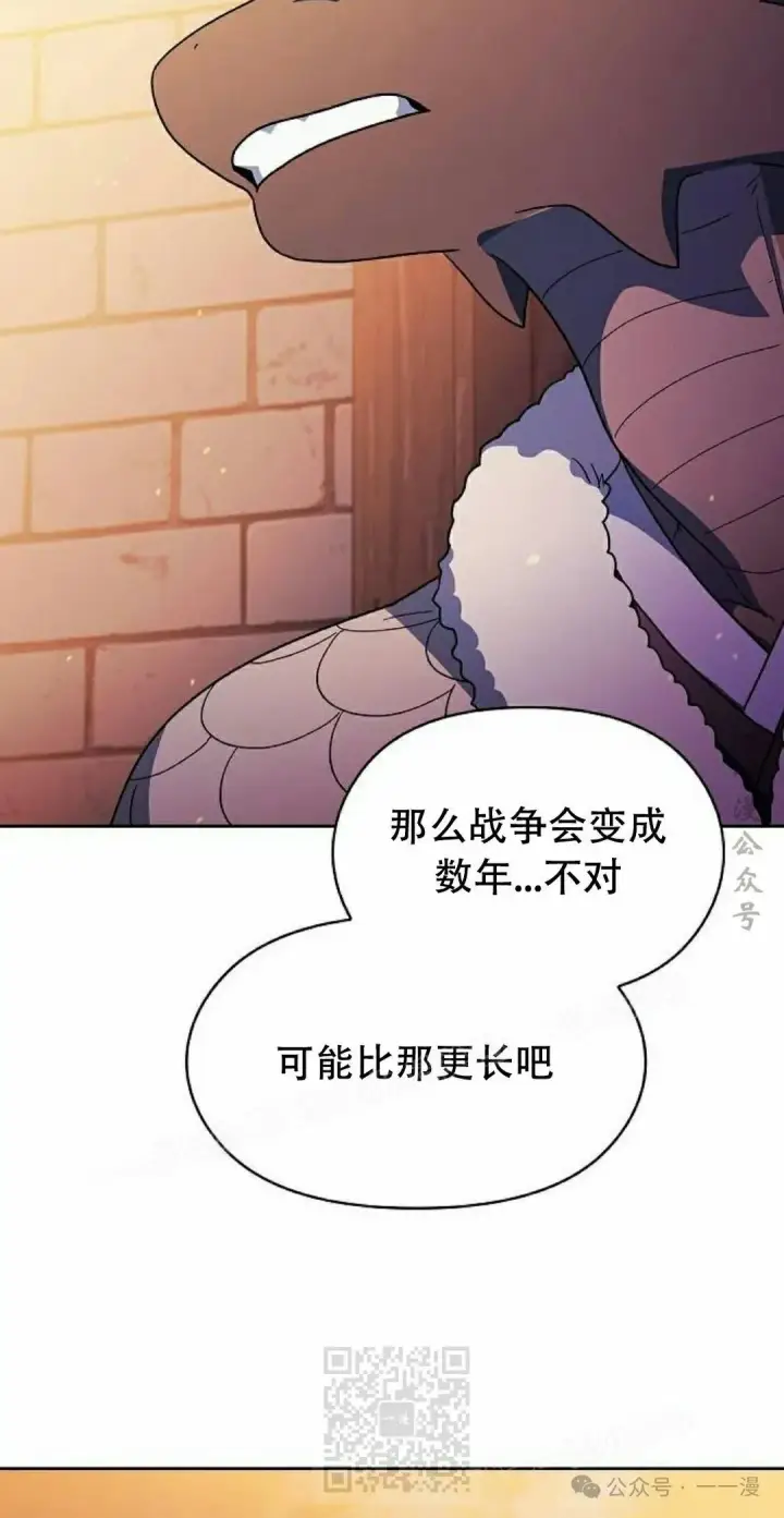 漫画《为智能文明生活而来》第65集 补发第49张图