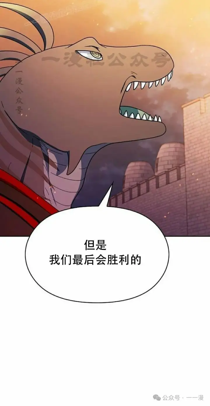 漫画《为智能文明生活而来》第65集 补发第50张图