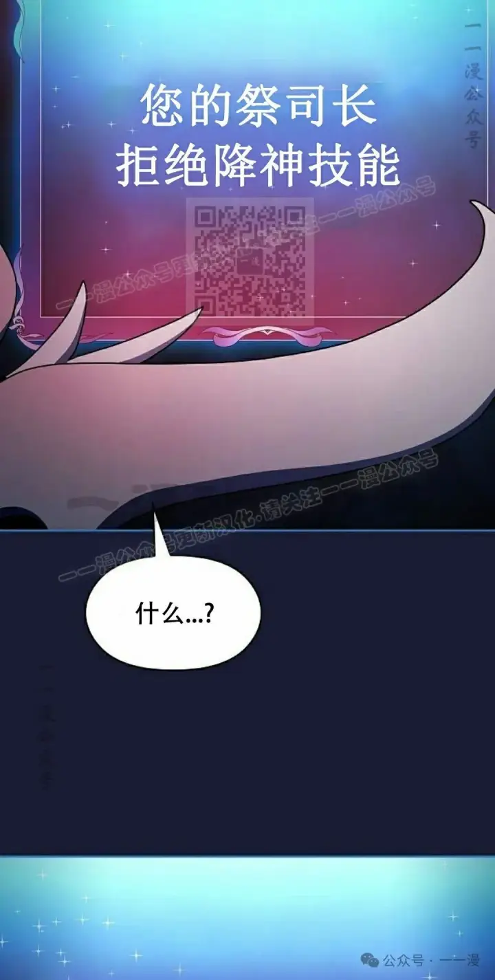 漫画《为智能文明生活而来》第65集 补发第66张图