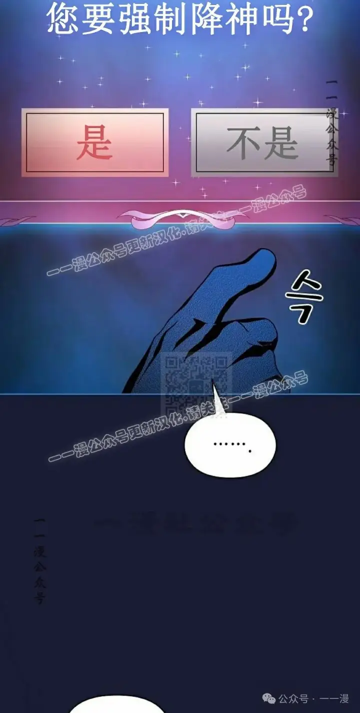 漫画《为智能文明生活而来》第65集 补发第67张图