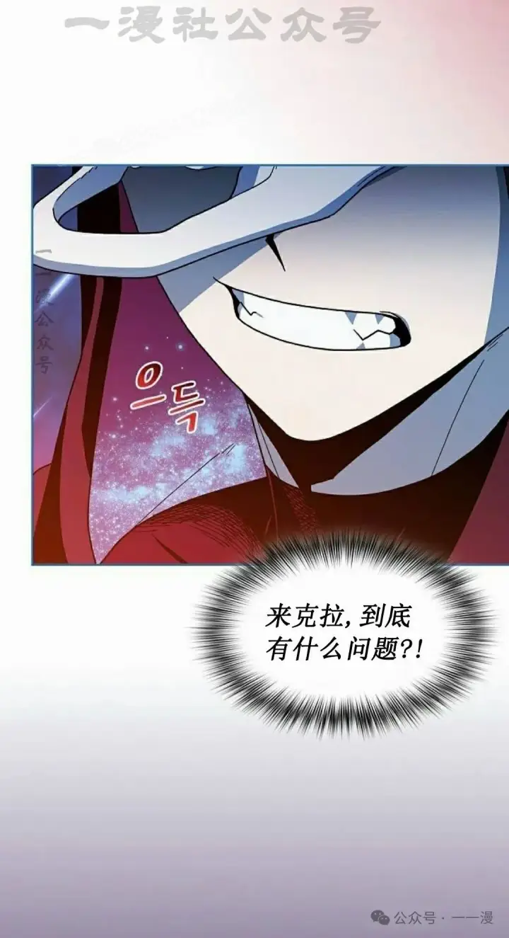 漫画《为智能文明生活而来》第65集 补发第84张图