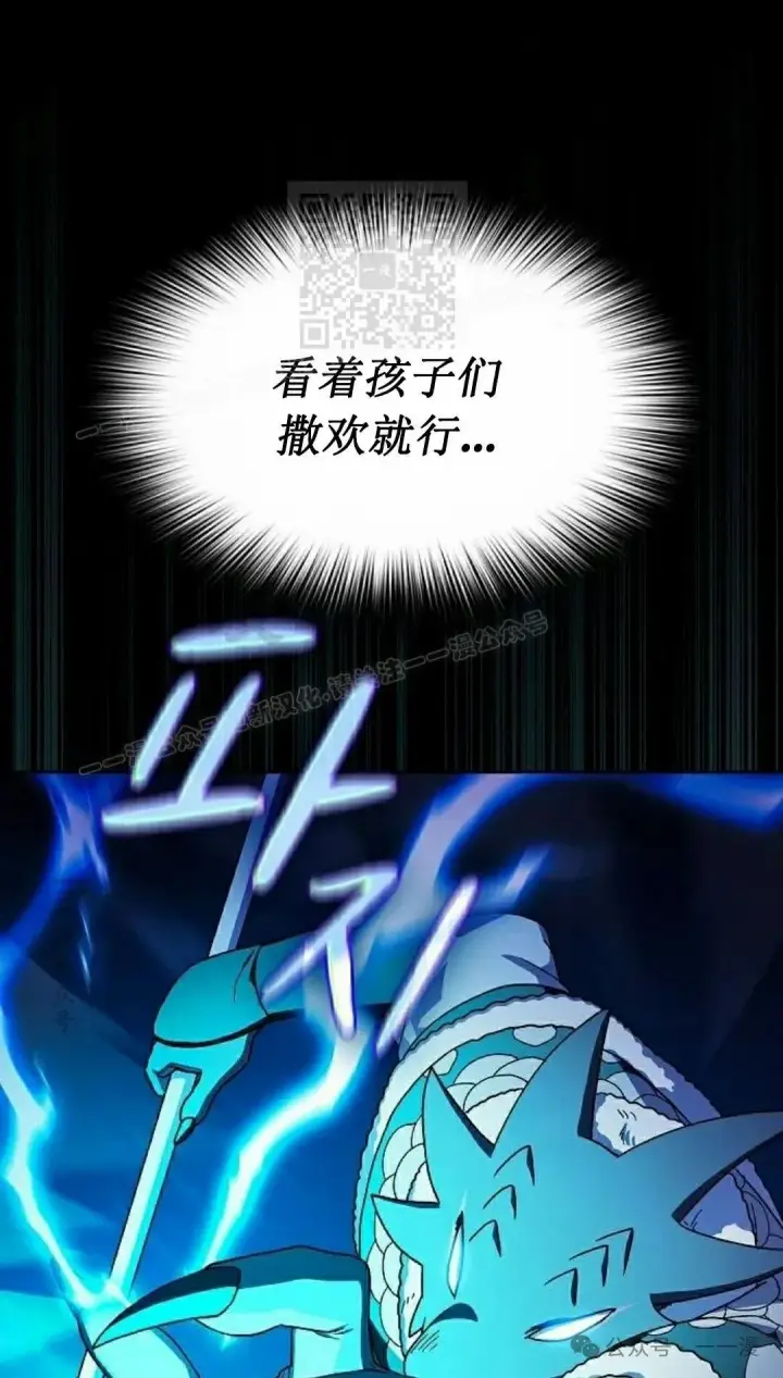 漫画《为智能文明生活而来》第65集 补发第90张图