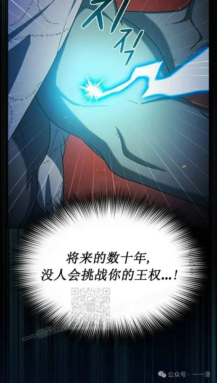 漫画《为智能文明生活而来》第65集 补发第92张图