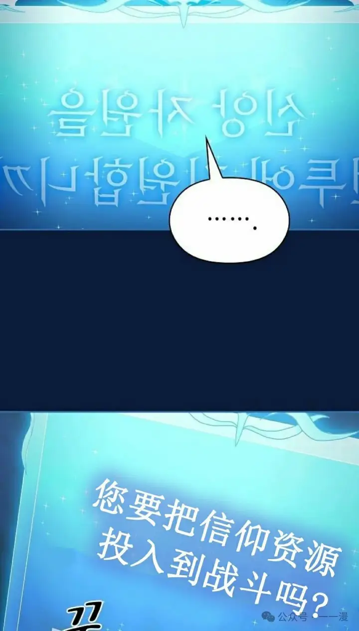 漫画《为智能文明生活而来》第65集 补发第94张图