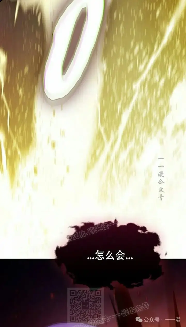 漫画《为智能文明生活而来》第66集第119张图