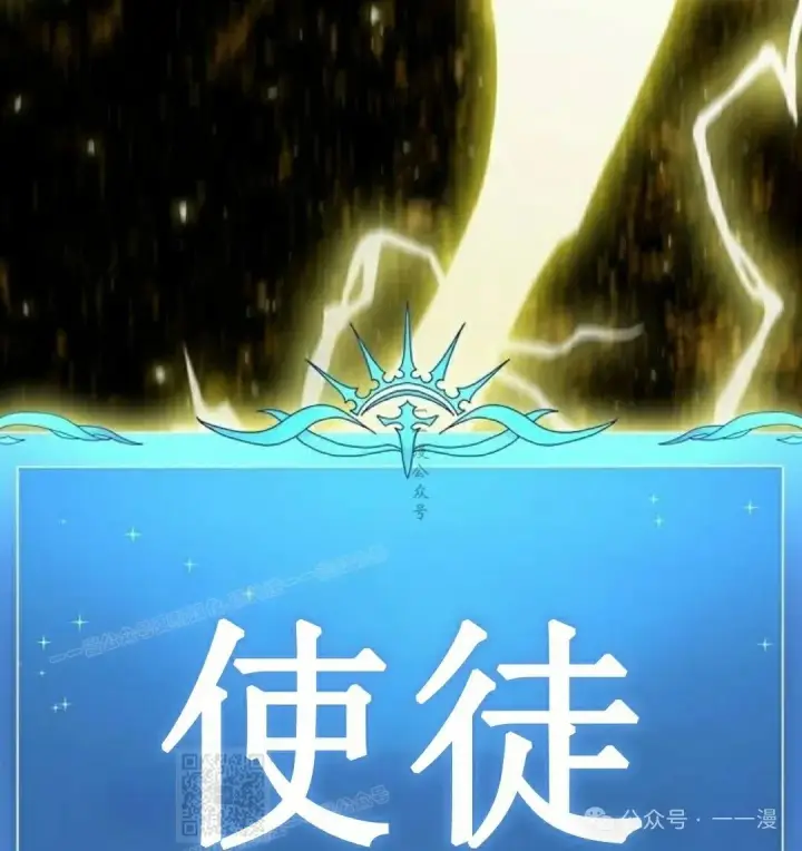 漫画《为智能文明生活而来》第66集第129张图