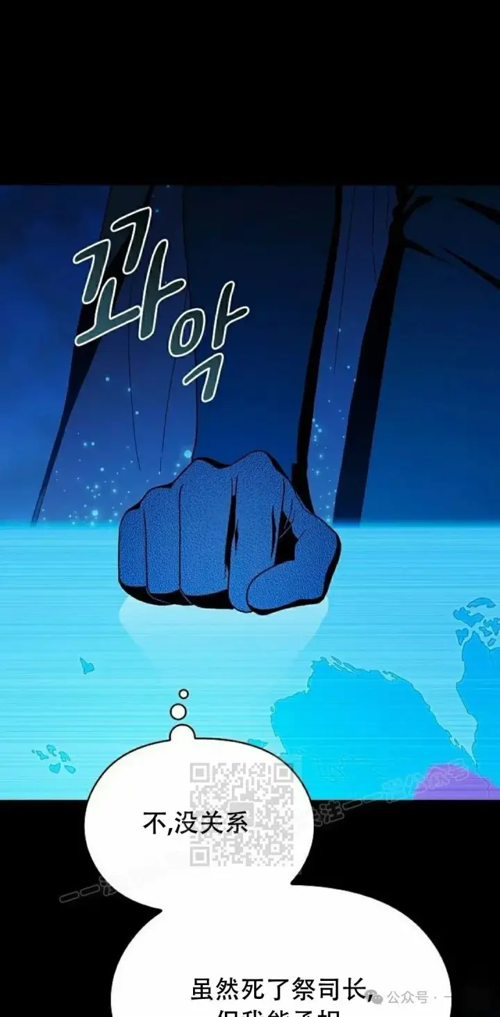 漫画《为智能文明生活而来》第66集第13张图