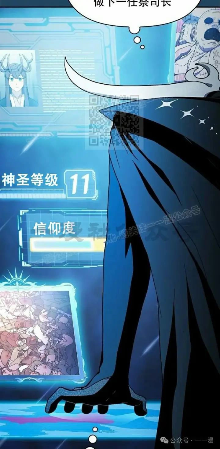 漫画《为智能文明生活而来》第66集第16张图