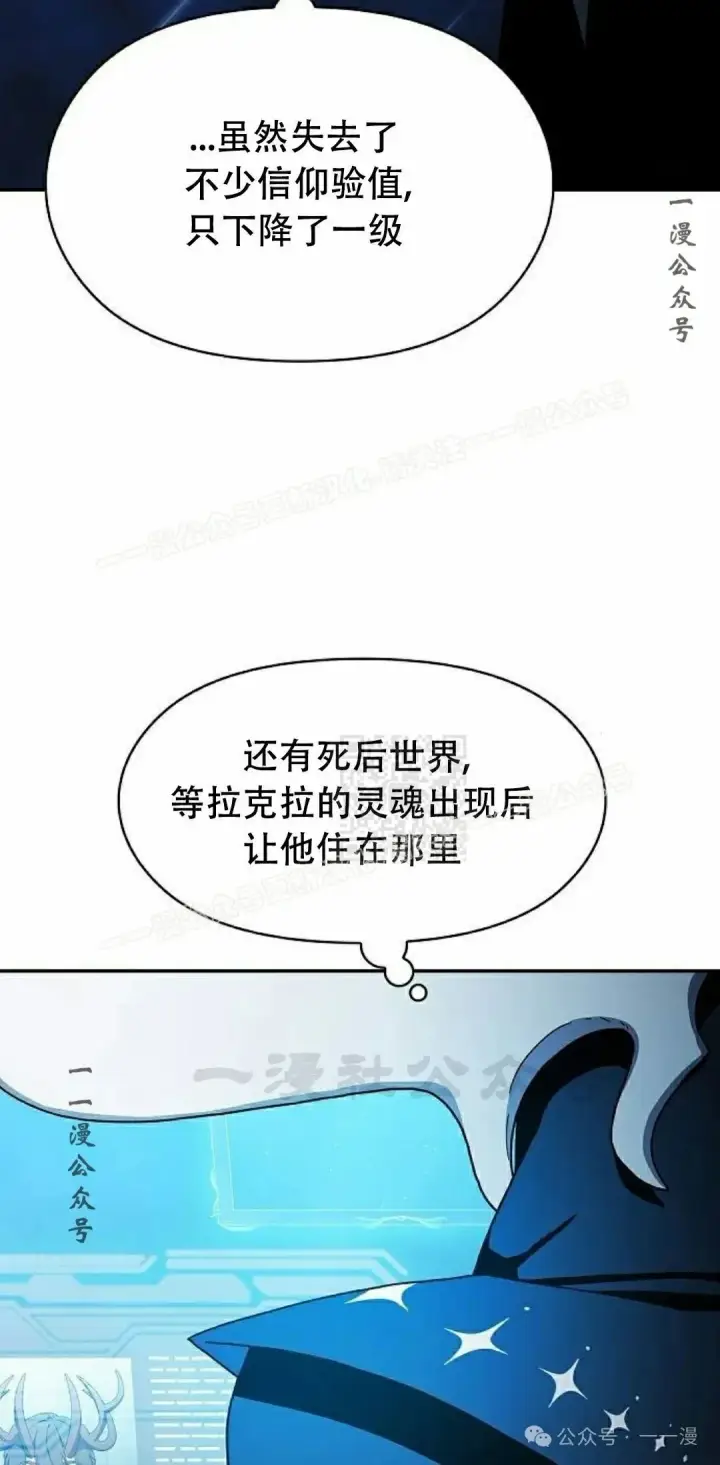 漫画《为智能文明生活而来》第66集第17张图