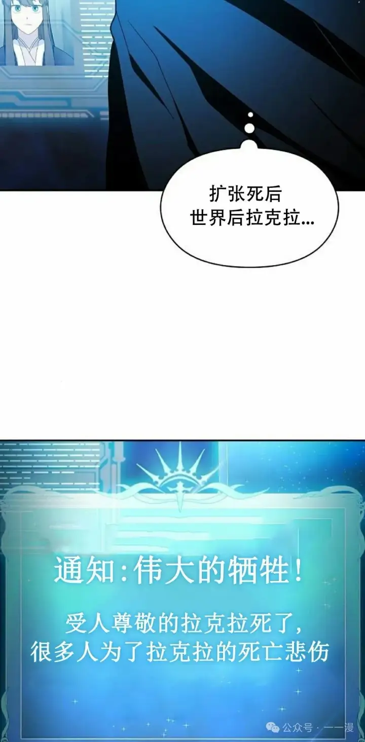 漫画《为智能文明生活而来》第66集第18张图