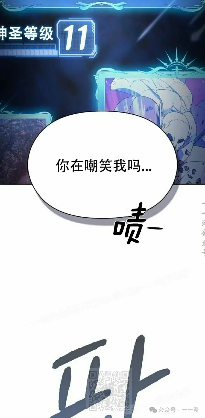 漫画《为智能文明生活而来》第66集第19张图