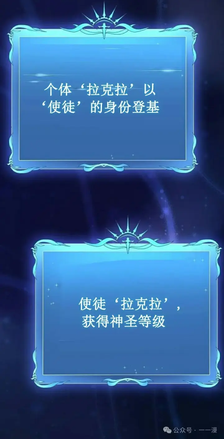 漫画《为智能文明生活而来》第66集第22张图