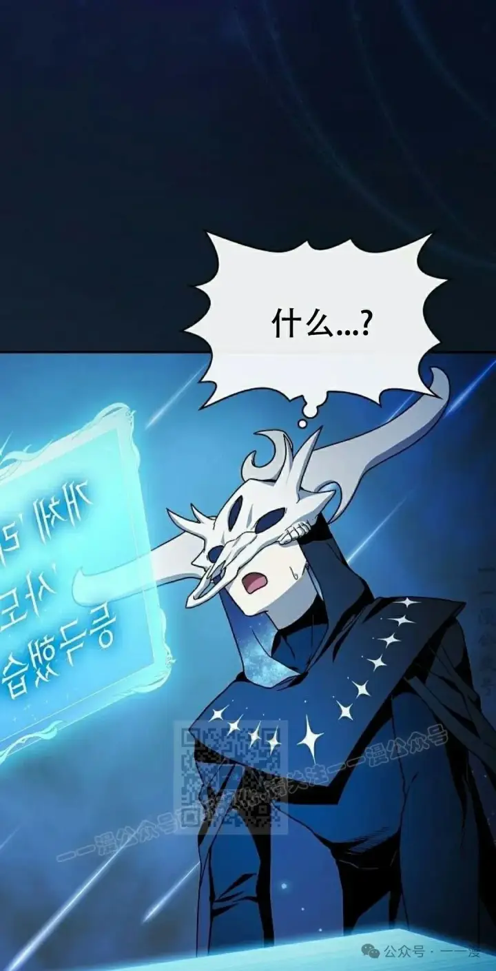 漫画《为智能文明生活而来》第66集第23张图