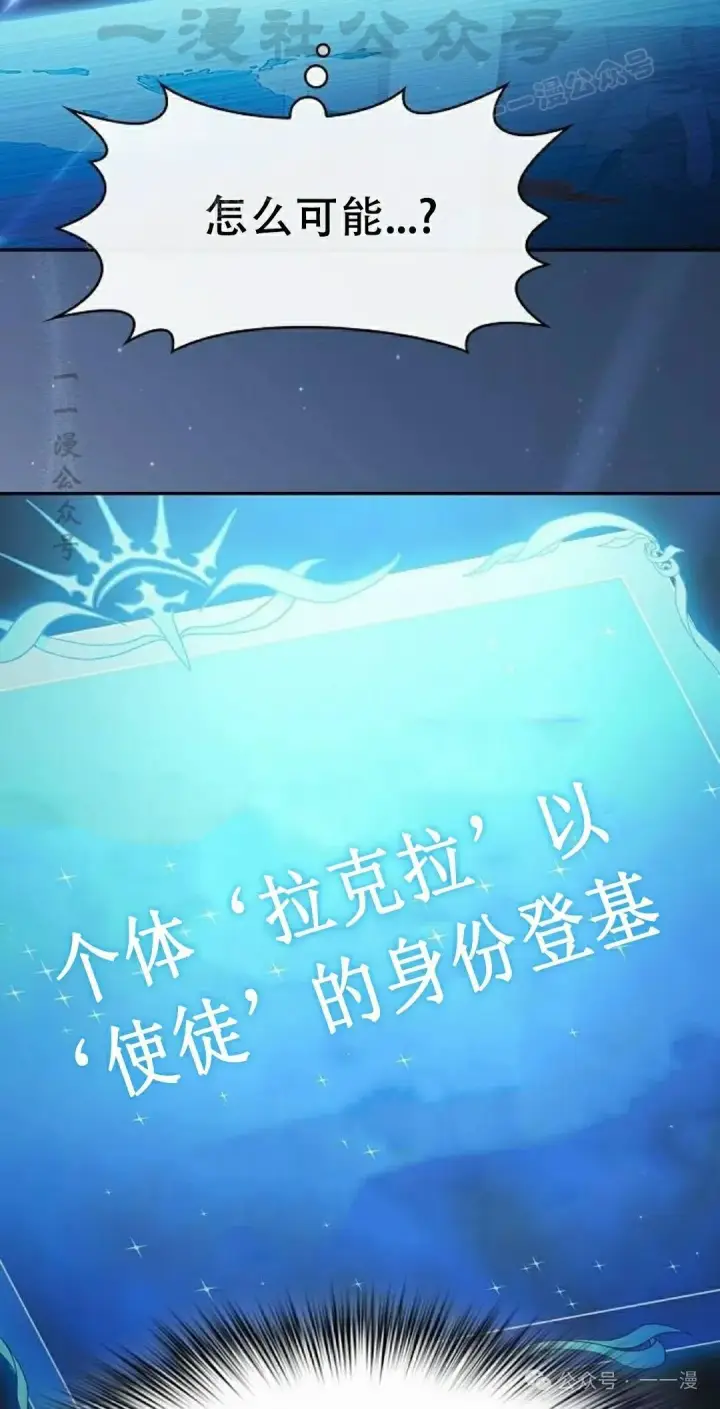 漫画《为智能文明生活而来》第66集第24张图