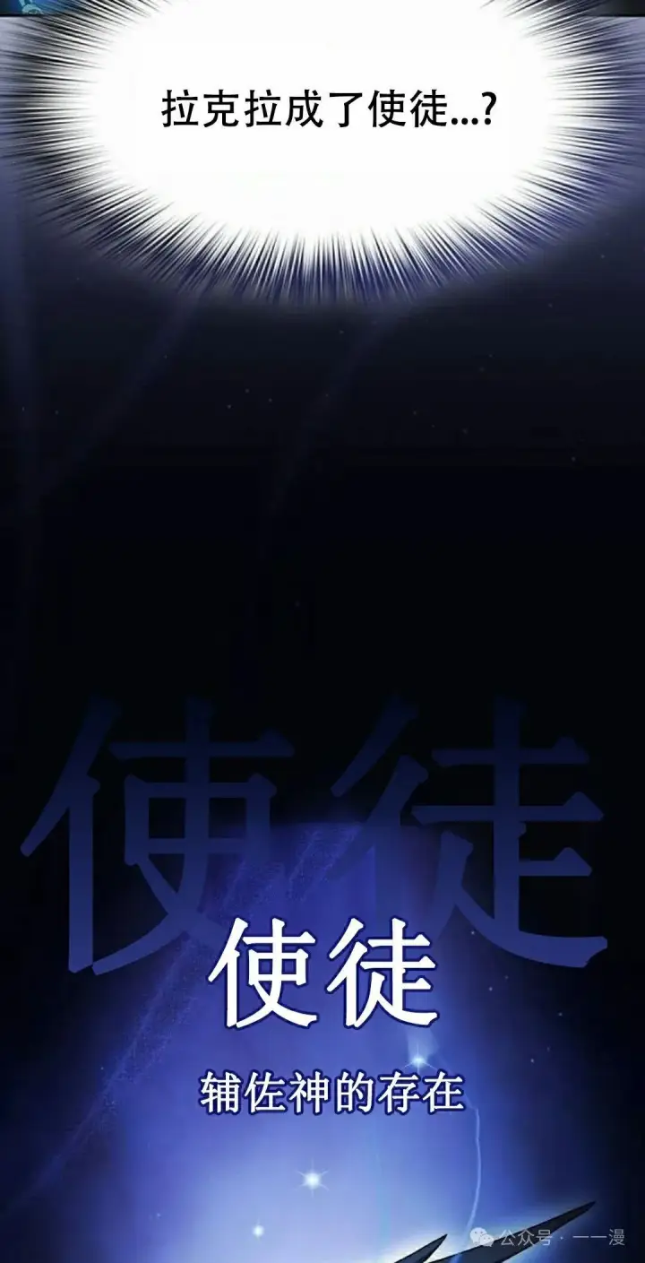 漫画《为智能文明生活而来》第66集第25张图