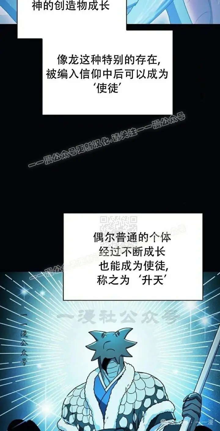 漫画《为智能文明生活而来》第66集第27张图